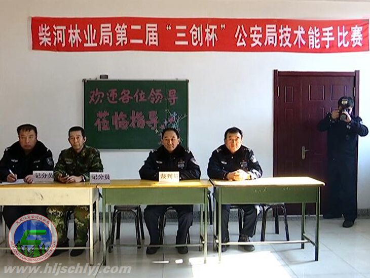 伟德BETVlCTOR网页版林业局消防大队