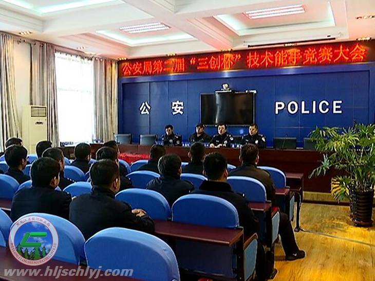 伟德BETVlCTOR网页版林业地区公安局手艺交锋强素质