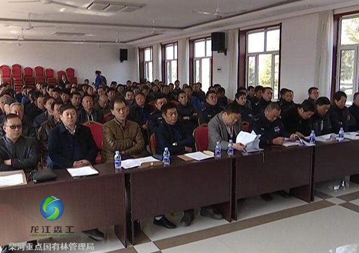 伟德BETVlCTOR网页版重点国有林治理局召开2017年春季森林防火暨清明节战争联防聚会
